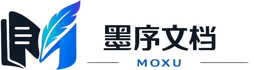 墨序OFD转换